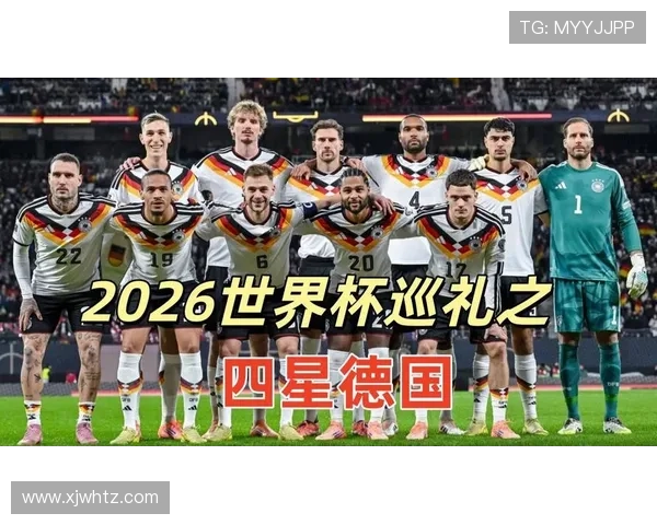 2026世界杯E组最终排名:德国头名科特迪瓦第二 2026世界杯E组最终排名:德国头名科特迪瓦第二